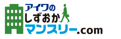 アイワの静岡マンスリー.com