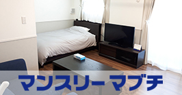 マンスリーマブチ